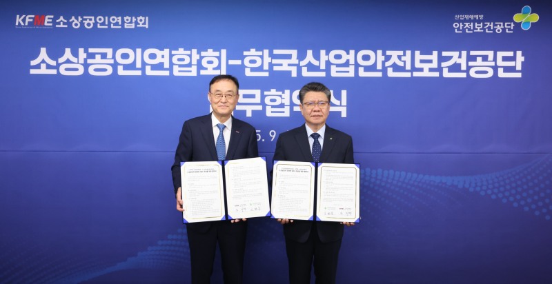 한국산업안전보건공단(이사장 김현중)은 소상공인의 권익보호를 위한 경영지원 등의 역할을 수행하는 소상공인연합회와 11일 ‘소상공인의 안전한 일터 조성을 위한 업무협약’을 체결했다. 사진 오른쪽 김현중 이사장./한국산업안전보건공단