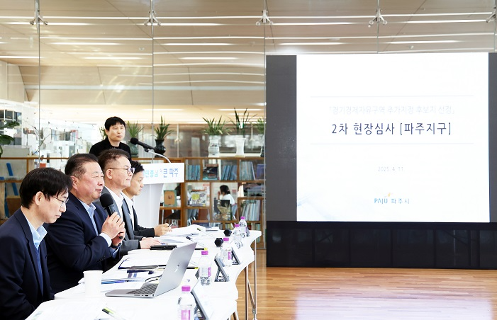 기업 유치를 위한 설명회