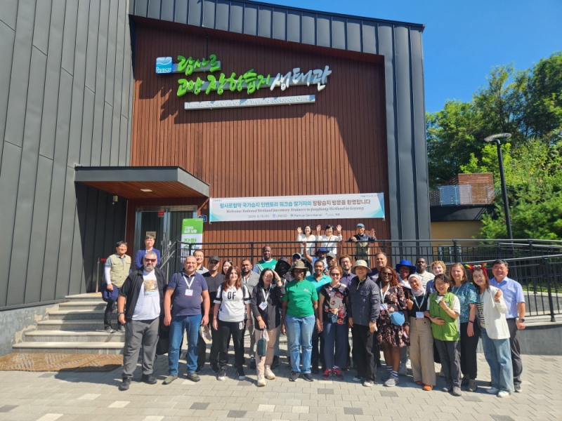 제2차 람사르 국가습지인벤토리 국제워크숍