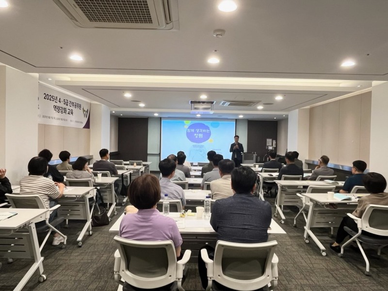 4·5급 간부 공무원 역량 강화 교육