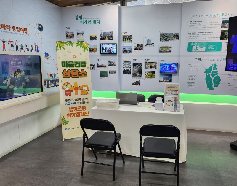 자살예방 합동 캠페인