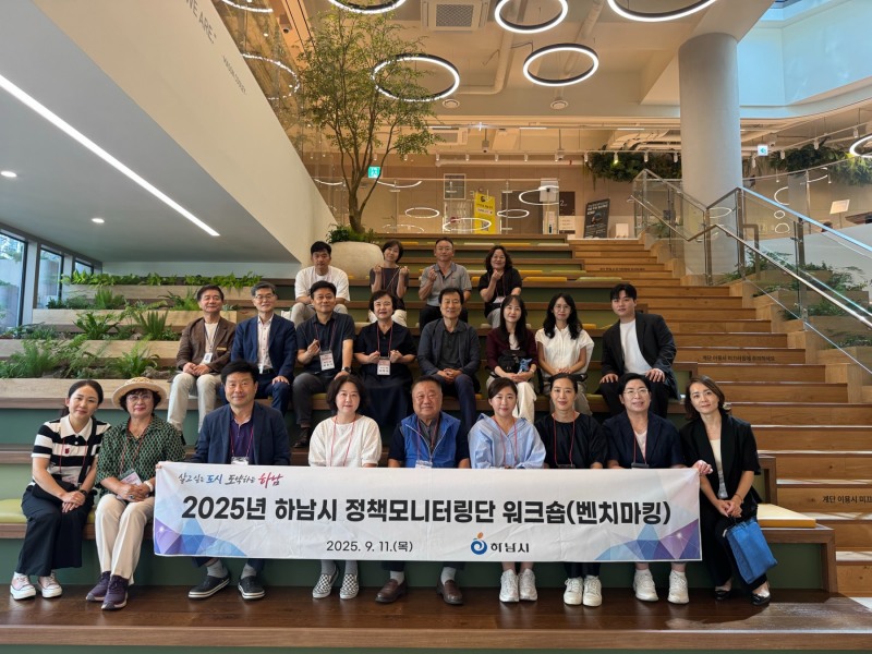 정책모니터링단 워크숍