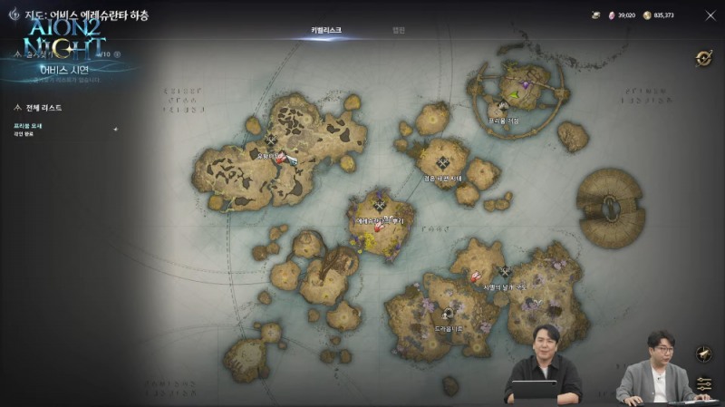 (출처='아이온2' 공식 유튜브).