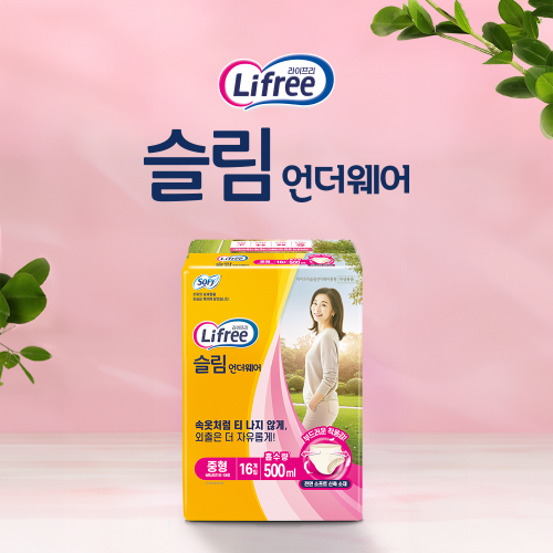 엘지유니참 라이프리 슬림형 성인용기저귀 출시