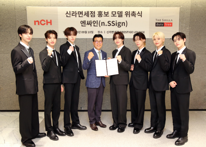 이 달 10일 신라면세점 서울점에서 진행된 신라면세점 홍보모델 케이팝(K-Pop) 그룹 엔싸인(n.SSign) 위촉식에서 홍보모델 그룹 엔싸인(n.SSign)과 윤재필 신라면세점 국내영업팀 팀장(상무)(왼쪽에서 네 번째)이 기념사진을 촬영하고 있다.