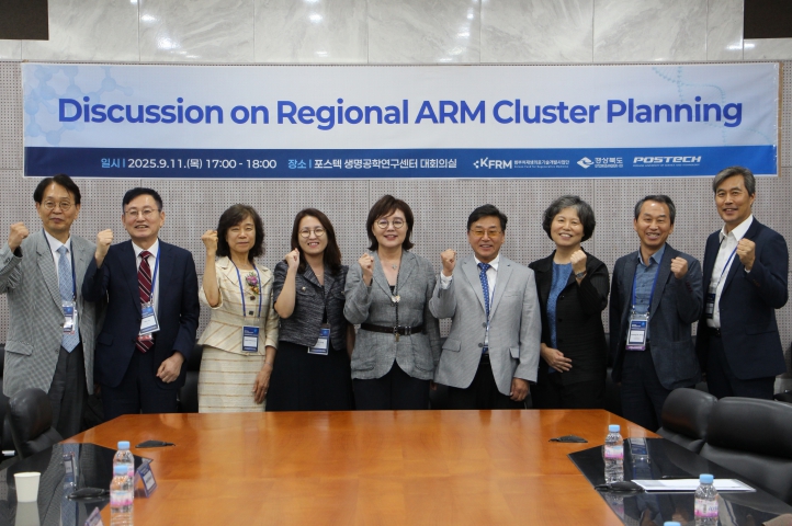 지역첨단재생의료 혁신생태계 조성을 위한 토론회 (경상북도 제공)