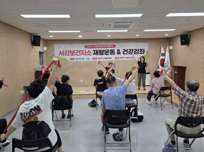 2025 서강보건지소 재활프로그램 참여자 모습 (서울 마포구 제공)
