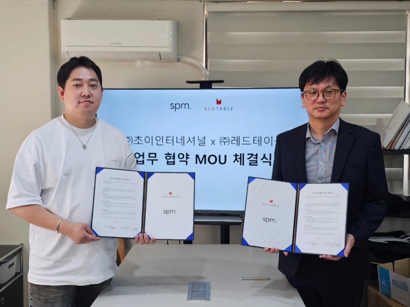 주식회사 초이인터네셔널, 레드테이블과 글로벌 관광 마케팅 MOU 체결