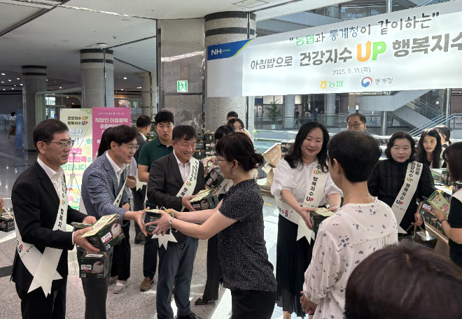 농협중앙회와 통계청이 정부대전청사에서 출근길 직원과 방문객을 대상으로 아침밥의 중요성을 알리는 ‘아침밥으로 건강지수 UP 행복지수 UP’ 캠페인을 진행했다. (농협중앙회 제공)
