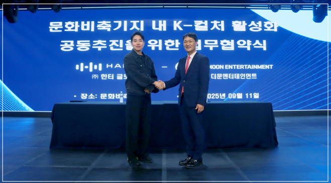 (좌-곽영호 한터글로벌 대표이사, 우-문성억 더문엔터테인먼트 대표이사)