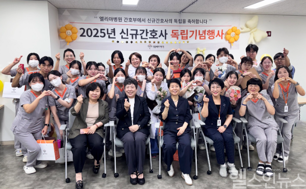 울산엘리야병원, 신규간호사 독립기념일 첫 행사 개최 (사진 제공=울산엘리야병원)
