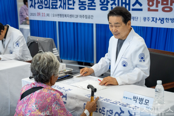 박병모 자생의료재단 이사장이 진료를 하고 있다. (사진 제공=자생한방병원)