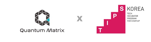 퀀텀매트릭스, 지능형 자외선 소독 기술로 ‘2025 팁스 R&D 일반트랙’ 선정