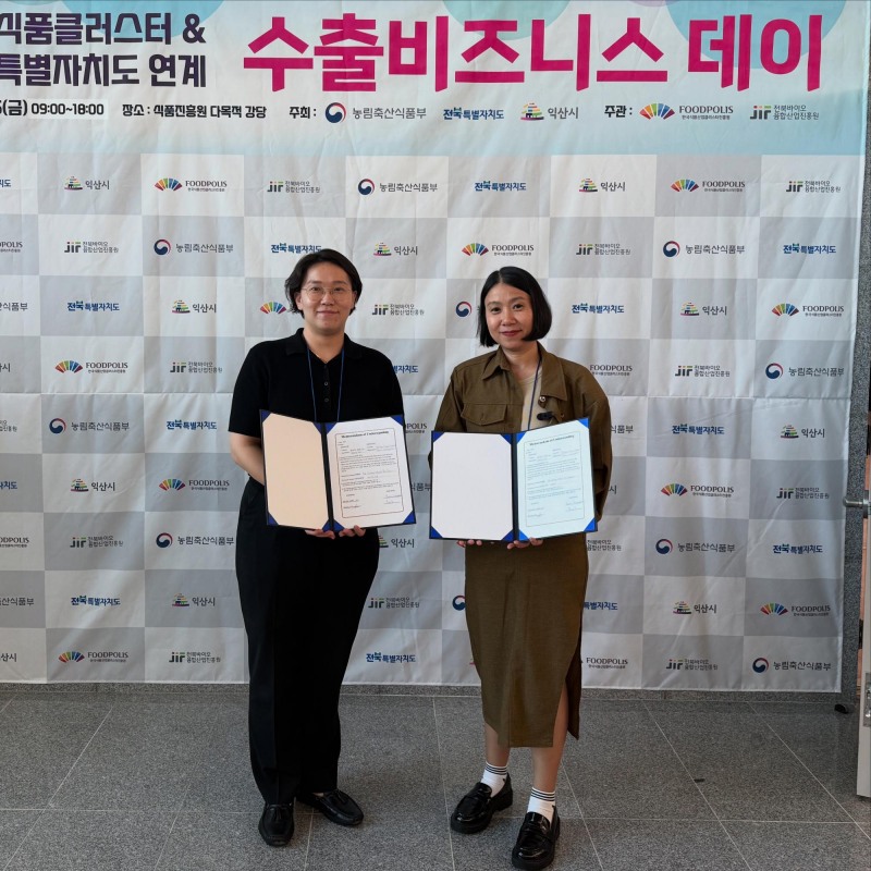 한방 웰니스 브랜드 태극사계, 태국 시장 공략 위해 수출계약 체결