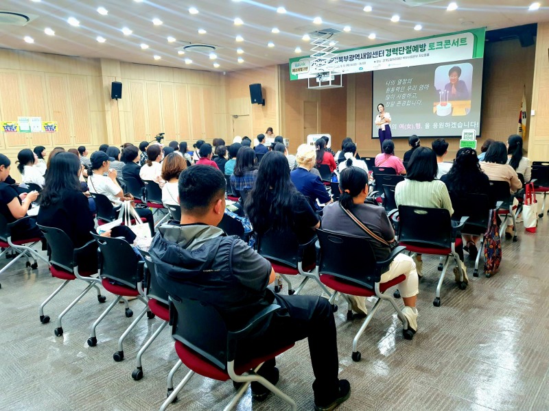 경력단절 예방 토크콘서트 특강