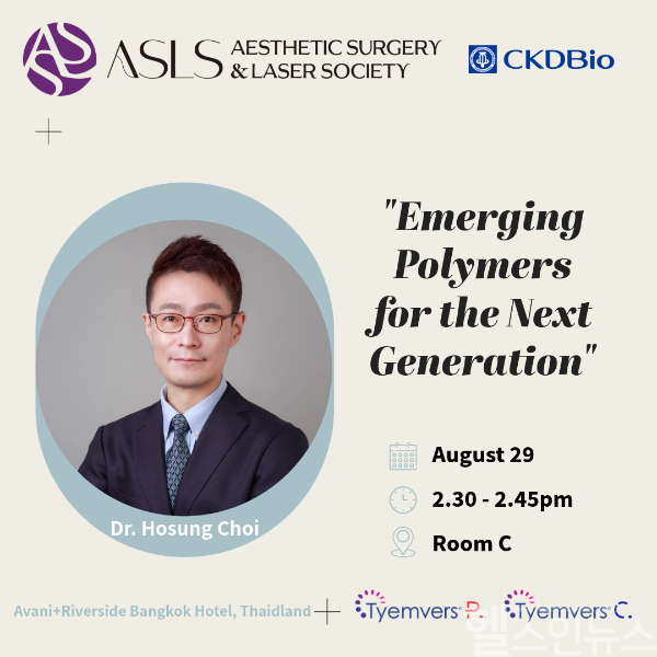 코네딕스, 'ASLS 방콕 2025' 참가... 종근당바이오와 태국 공동 학술 마케팅 전개 (사진 제공=코네딕스)