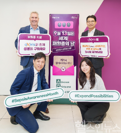 밴티브코리아는 지난 10일, 패혈증 인식을 제고하기 위한 ‘AOX 사내 행사’를 진행했다. (사진 제공=밴티브코리아)