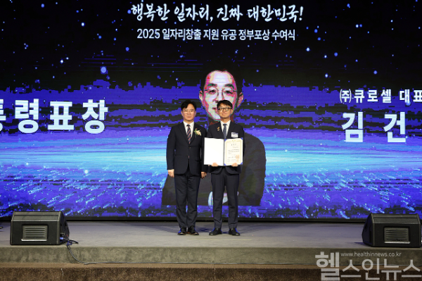 ‘2025년 일자리창출 유공’ 대통령표창을 수상하는 김건수 큐로셀 대표 (사진 제공=큐로셀)