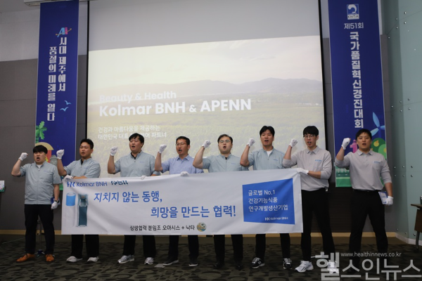 콜마비앤에이치가 제51회 국가품질혁신경진대회에서 금상, 은상을 수상했다. 금상을 수상한 음성공장 ‘오아시스+낙타’ 분임조(위) (사진 제공=콜마비앤에이치)