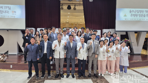울주군립병원, 교수급 특진 도입... 내년 3월 개원 준비 (사진 제공=온병원)