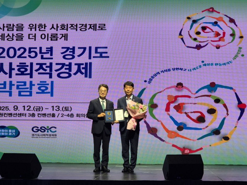 양주시, 경기도 첫 사회적경제 우수 지자체 선정