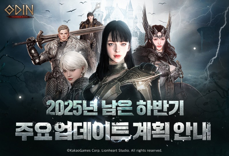 오딘: 발할라 라이징(제공=카카오게임즈).