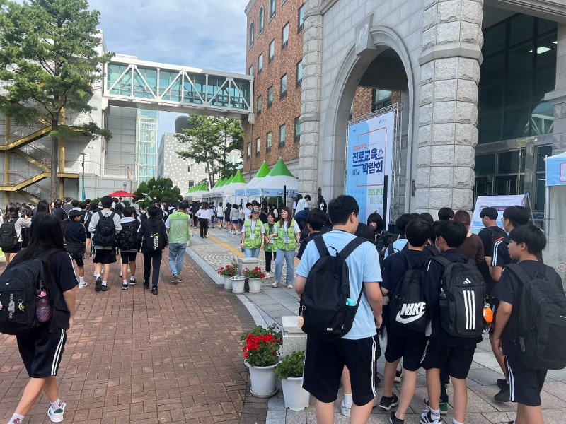 파주 진로교육박람회