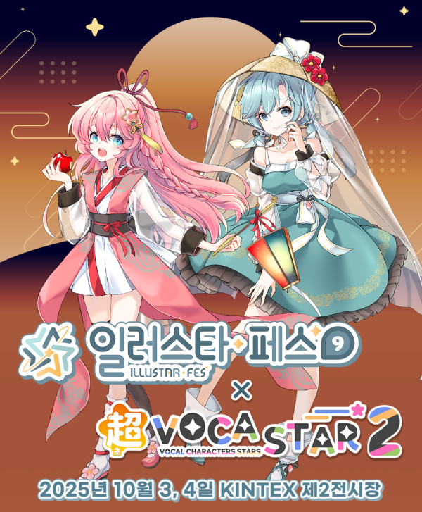 (제공=스타라이크).