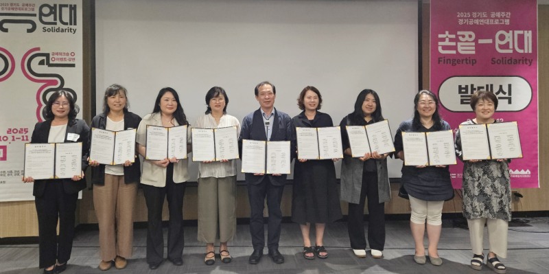 경기공예연대프로그램-손끝연대 발대식