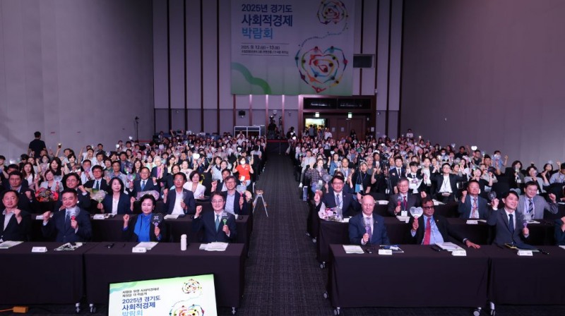 2025년 경기도사회적경제박람회