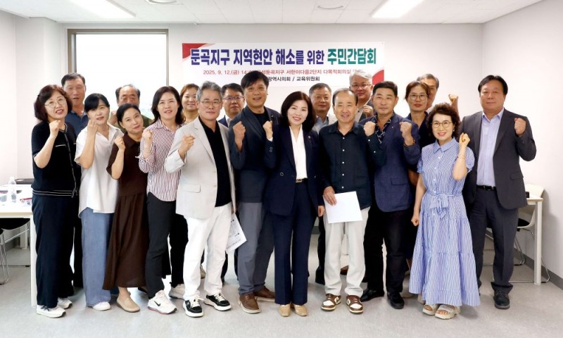 대전시의회, 둔곡지구 주민간담회 개최...교통·생활 인프라 개선 논의