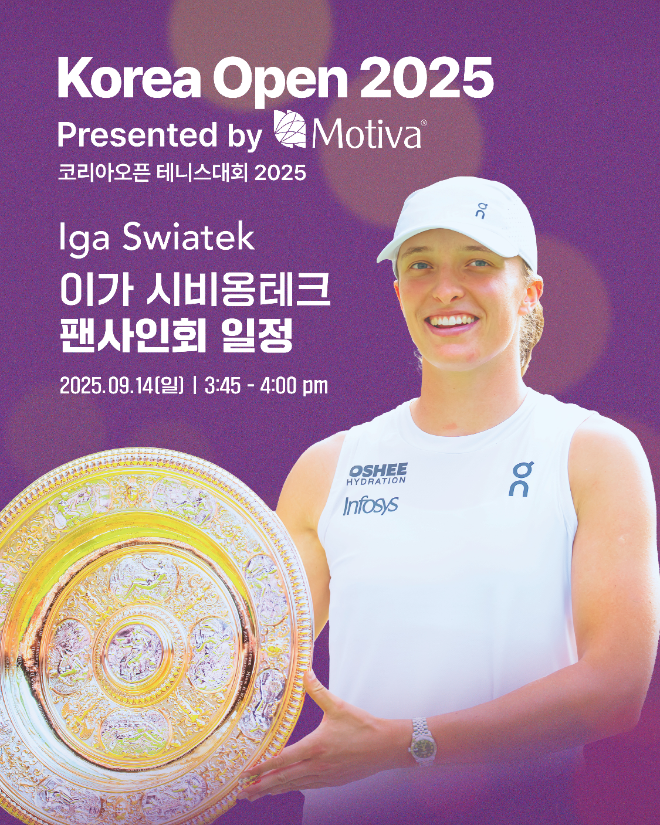 모티바코리아, WTA 코리아오픈 메인 스폰서 참여… 이가 시비옹테크 팬사인회 개최