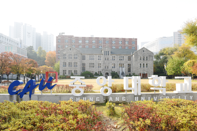 가을 중앙대 정문 전경. (사진제공=중앙대)