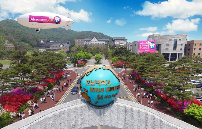 정문에서 바라본 호남대 전경. (사진제공=호남대)