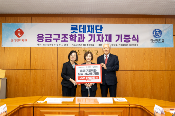 (왼쪽부터) 황명희 롯데장학재단 이사, 최경희 창신대학교 총장, 조돈영 롯데삼동복지재단 이사가 롯데재단 응급구조학과 기자재 기증식에서 기념촬영을 하고 있다.