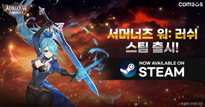 컴투스 ‘서머너즈 워: 러쉬’ 스팀 출시 대표 이미지