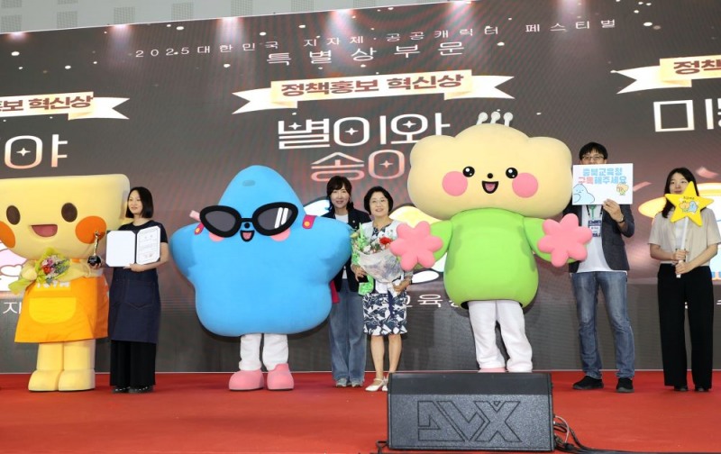 충북교육청 캐릭터 '별이·송이', 전국 무대 첫 출전서 특별상 쾌거