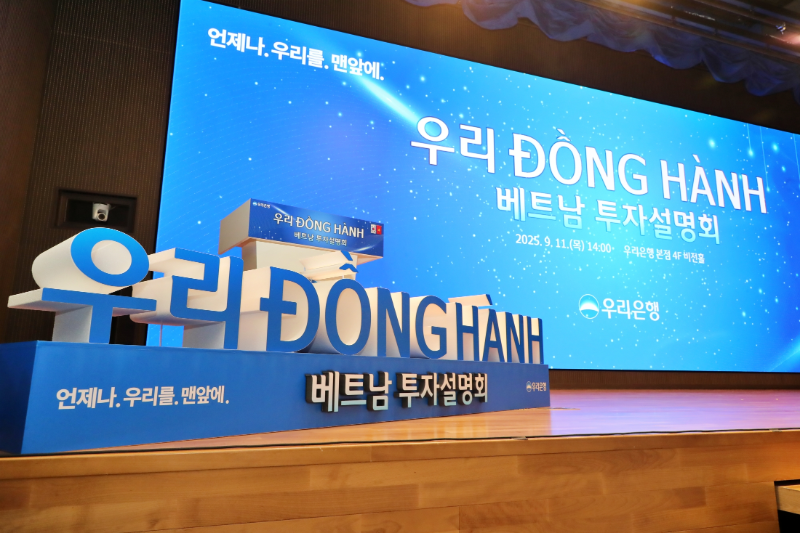 우리은행(은행장 정진완)은 지난 11일 서울 중구 본점 4층 비전홀에서 중소벤처기업부, 주한 베트남대사관과 함께 ‘우리 ĐỒNG HÀNH(동행)베트남 투자설명회’를 개최했다.