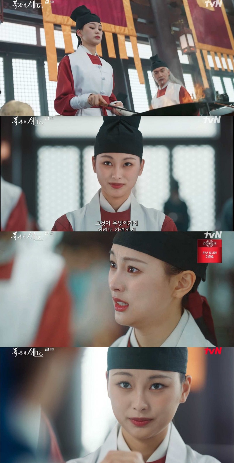 ‘폭군의 셰프’ 문승유, 임윤아와 치열한 요리 대결…작품에 활력 불어넣는 활약