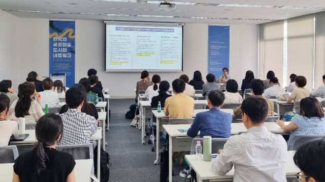 세화미술관(관장 서혜옥)은 미술관 확장 재개관을 기념해 '2025 공공미술 포럼'을 개최했다고 15일 밝혔다. 사진은 세화미술관 2층 교육실에서 13일에 열린 ‘2025 공공미술 포럼’ 행사 중 김이순 미술사학자가 발제하는 모습(사진=세화미술관)