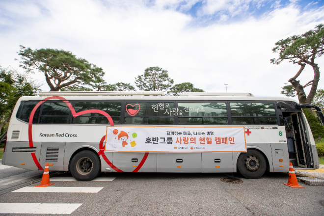 지난 12일 호반그룹이 사랑의 헌혈 캠페인을 진행했다.ⓒ호반그룹