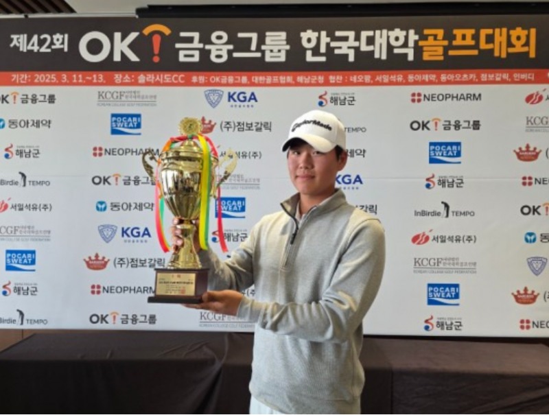 올 시즌 첫 대회인 제42회 OK금융그룹 한국대학골프대회 최저타 챔피언 안해천(한국체대)