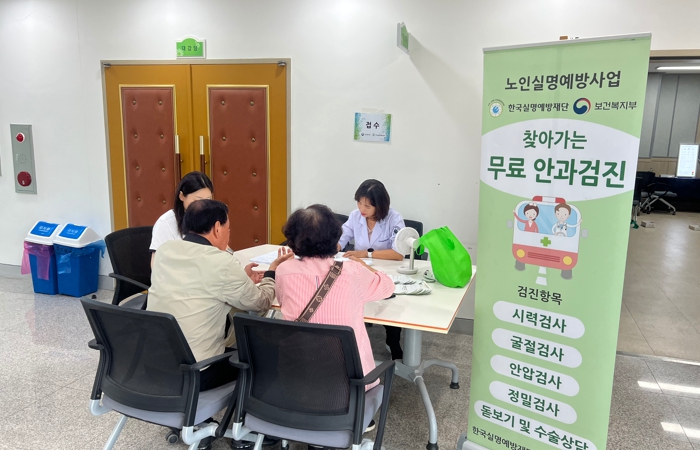 청양군, 노인 안질환 예방 위한 안과 검진 실시 (충남 청양군 제공)