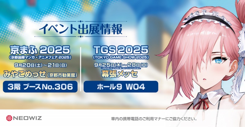 (제공=네오위즈).