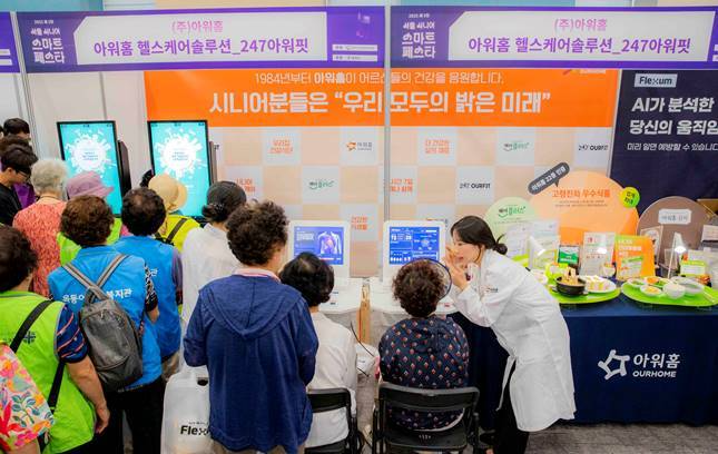 12일 서울 시니어 스마트 페스타에 참가한 아워홈 부스 전경