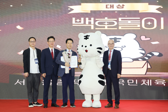 서울올림픽기념국민체육진흥공단 백호돌이, ‘2025 대한민국 공공 캐릭터 페스티벌’ 대상 수상