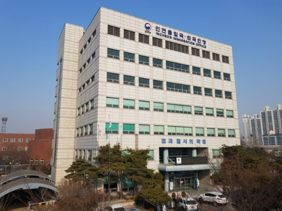 인천출입국. 외국인청 본관 전경