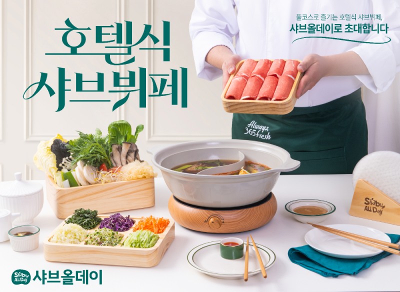 호텔식 샤브뷔페 샤브올데이, 한식 프랜차이즈 검색량 1위 기록