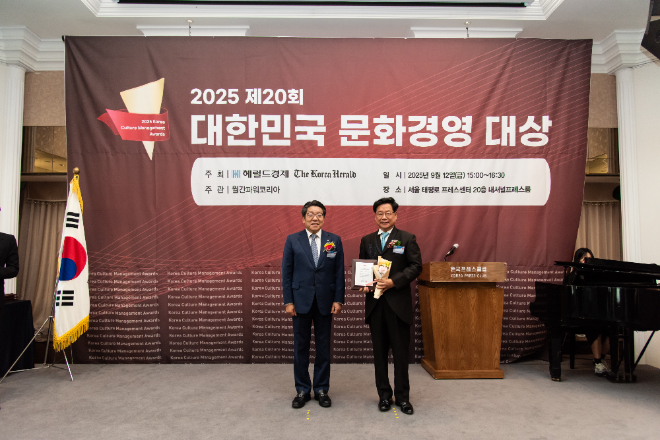 손덕기 예술감독, 2025 제20회 대한민국 문화경영대상 수상