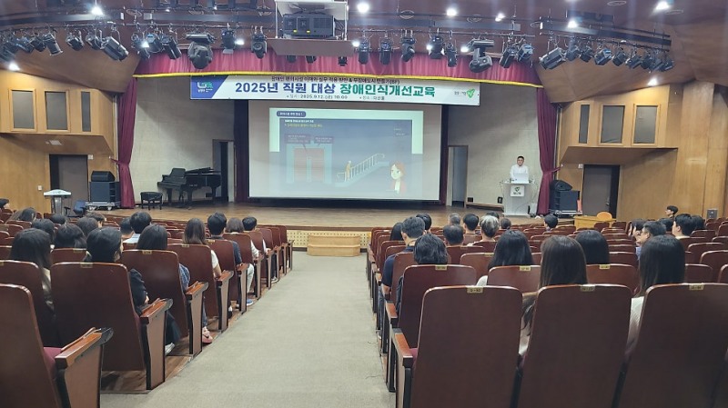 남양주시, 공무원 대상 장애인식개선 교육…무장애도시 실현 한걸음